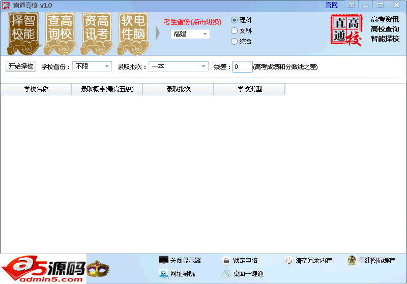 高校