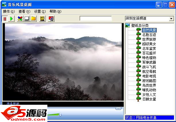 桌面