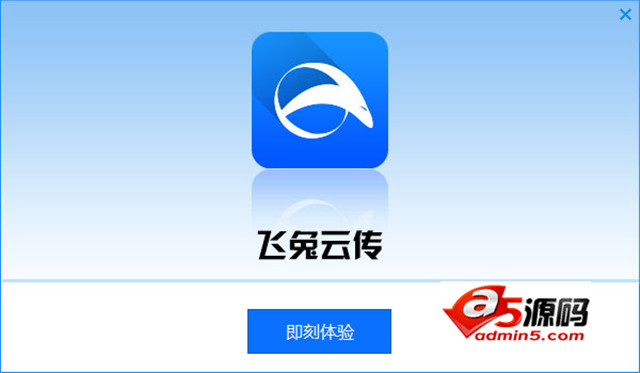 飞兔云传
