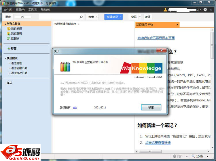 个人信息管理