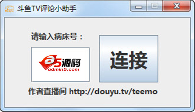 斗鱼TV小助手