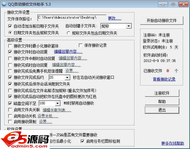 QQ文件