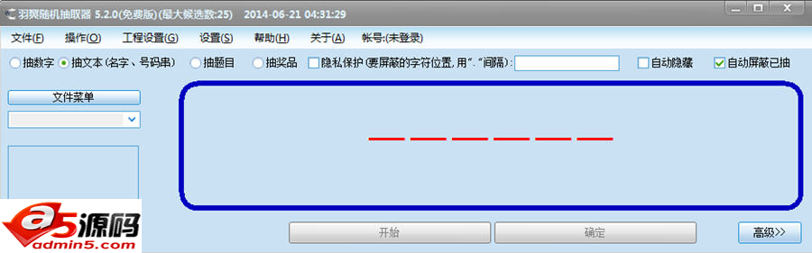 抽奖