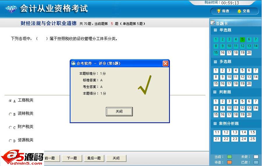 会计
