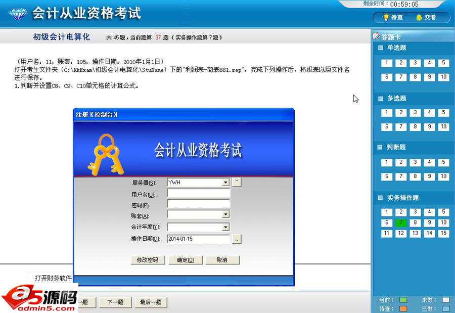 会计