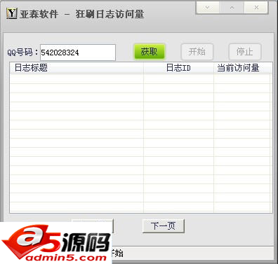 日志访问