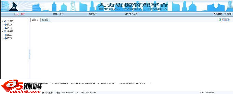 双赛人