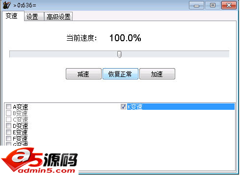 变速大师