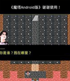 Android经典的魔塔游戏源码