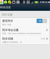 Android源码时光日志本