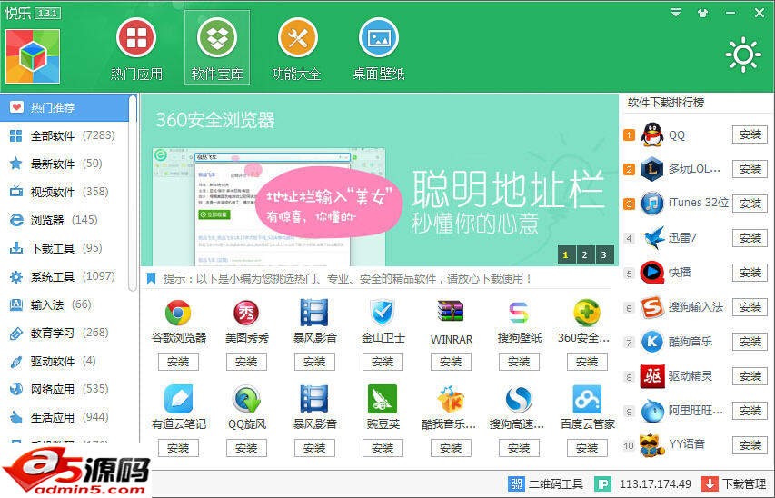 桌面工具