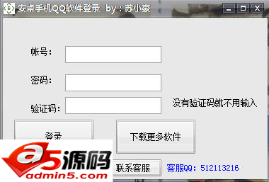 安卓手机