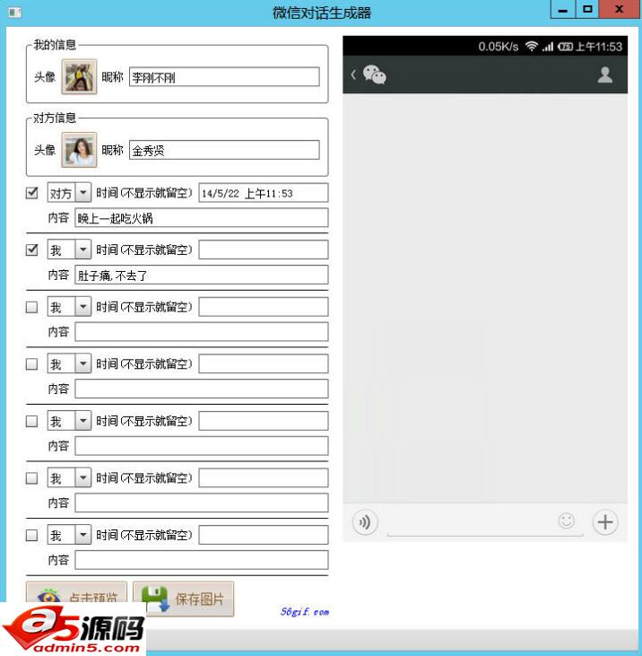 微信