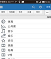 仿暴风影音安卓客户端源码