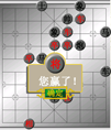 中国象棋游戏源码