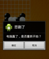 两套算法的人机对战五子棋源码