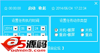 网启