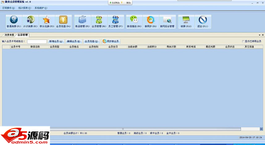 微信