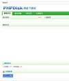 PHPDisk F-Core 网盘