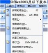 OfficeTab(Microsoft Office多标签插件) V9.80 中文官方安装版