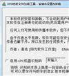 009绝密文件加密工具
