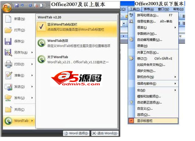 OfficeTab 
