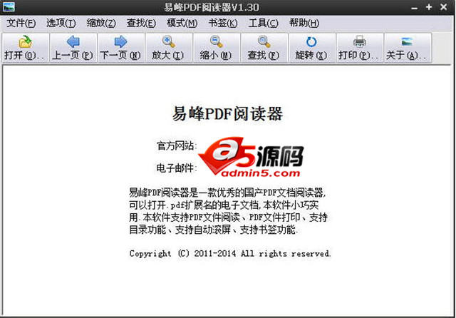 易峰pdf阅读器