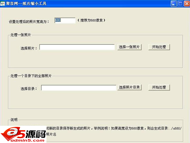 照片缩小