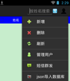 学生信息管理系统