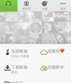 仿手机QQ音乐播放器源码