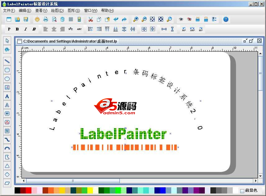 领跑标签条码打印软件(LabelPainter)