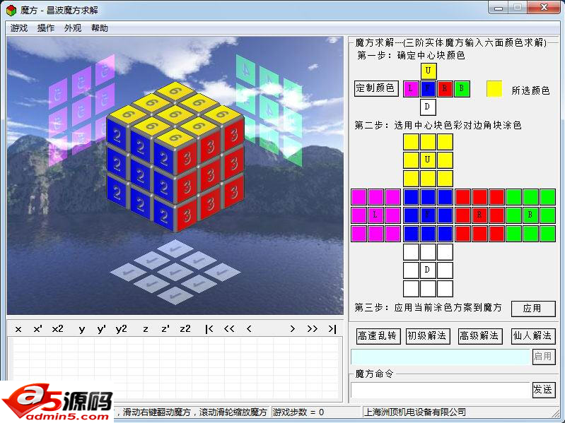 魔方