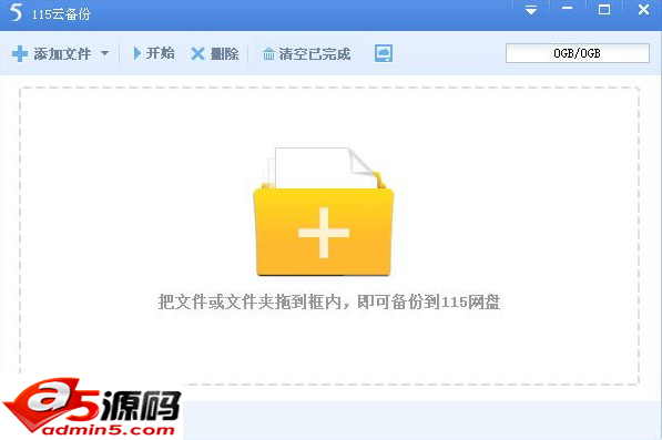115云备份