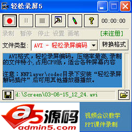 屏幕录像