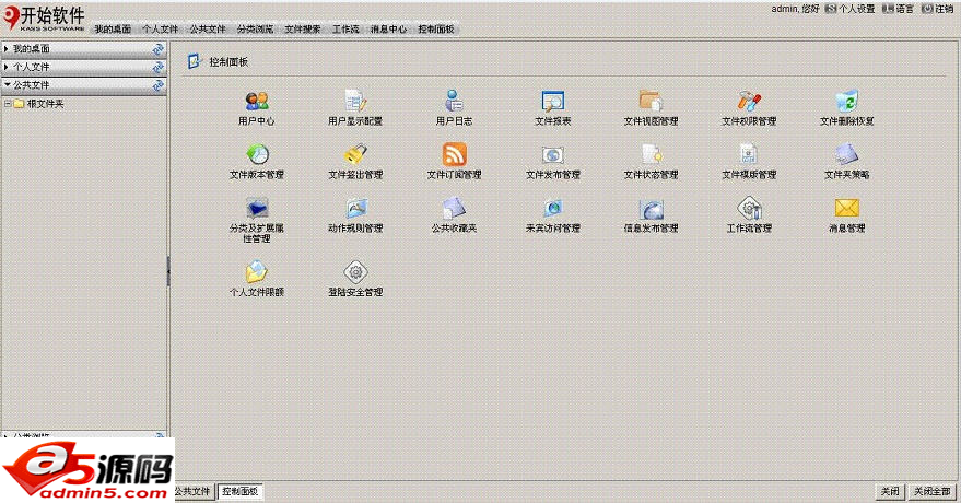 文件管理