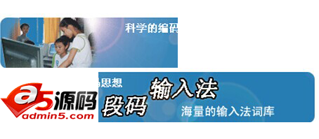 输入法