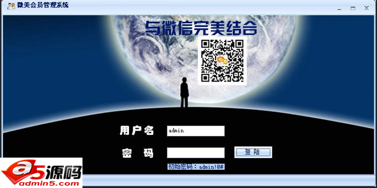 微信