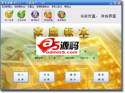 账本