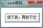 密码查看