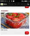 手机点餐下单源码