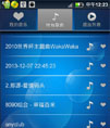 音乐播放器源码