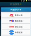 快递查询集成源码