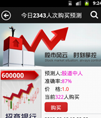 股民邦股票预测源码