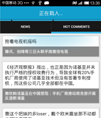cnbeta资讯阅读器源码