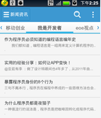 EOECN网站客户端源码