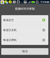 手机安全防火墙