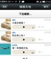 仿微信基于位置的聊天源码