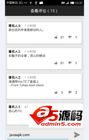 cnbeta资讯阅读器源码
