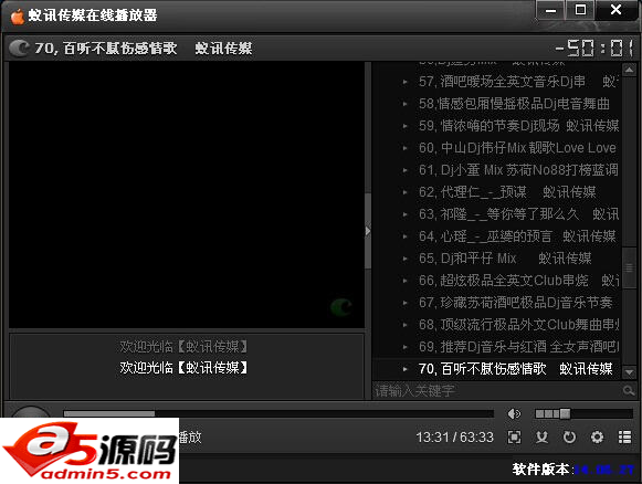 播放器