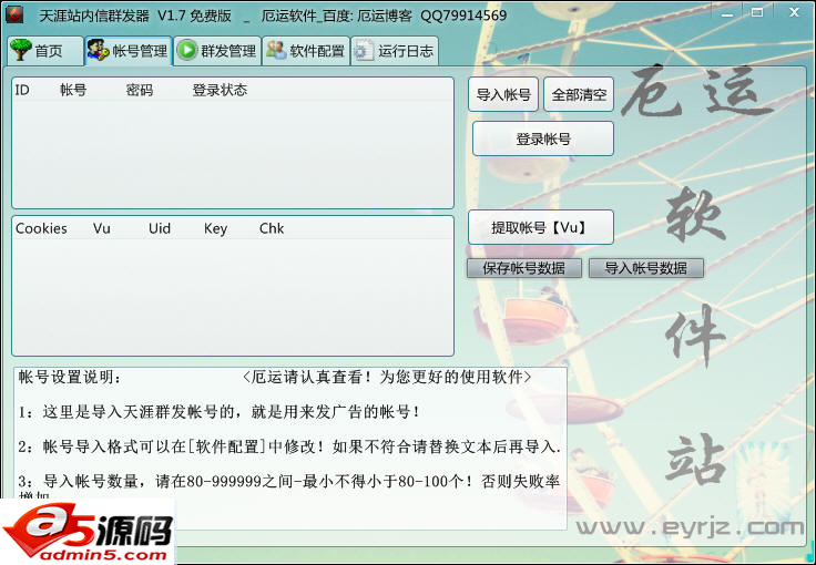 群发